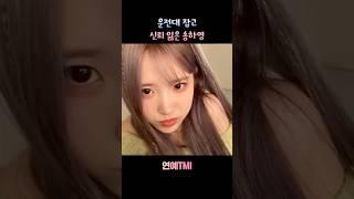 차 한번 몰고 욕 먹은 썰 ㅋㅋㅋ