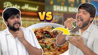 మాయ pistahouse VS shahgouse haleem which to is best #food #shorts #vlogs