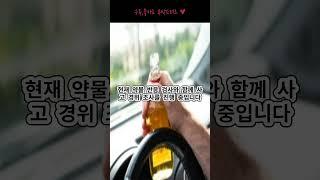 80대 운전자, 서울 강남서 인도로 돌진…4명 부상 #이슈 #핵심 #뉴스 #요약 #80대 #운전자 #사고 #병원 #식당 #음주운전금지