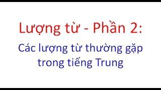 Ngữ pháp tiếng Trung - Các lượng từ quan trọng nhất và thông dụng nhất