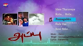 Appu Tamil Movie  |Audio Jukebox | Prashanth  | Devayani |  Deva |  Vasanth   Star Music India