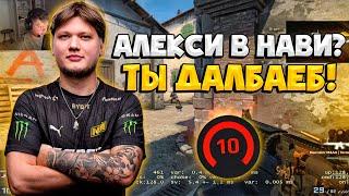 S1MPLE ПРО ЗАМЕНЫ В НАВИ И ИНСАЙДЫ / СИМПЛ В СОЛО УНИЧТОЖАЕТ 4000 ЭЛО РАБОТЯГ В ОБЫЧКЕ (CS:GO)