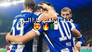 هدف ابراهيم مازا اليوم مع هيرتا برلين