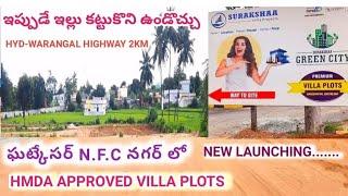 HMDA Approved Open Plots @ Ghatkesar Surakshaa GreenCity | Open Plots in Ghatkesar, Warangal Highway