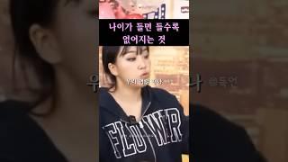 나이가 들수록 혼내는 사람이 없다 그래서 내가 다 맞다고 착각하기 쉽다#동기부여 #조언 #명언 #인간관계