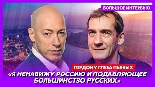 Гордон жестко отхлестал Глеба Пьяных. России уже нет, Путин не жилец, покаяние россиян, Ахметов