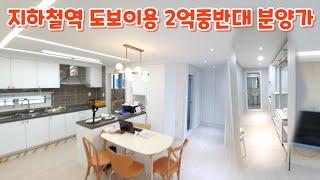 주거환경 디자인 구조 학군 가격까지 마음에 드는 용인신축빌라 매매