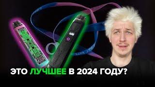 КАКОЕ УСТРОЙСТВО ВЫБРАТЬ ВЕСНОЙ 2024 ГОДА!?! | VAPE CLUB 18+