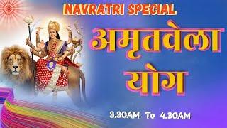 अमृतवेला | विशेष उपहार: | Navratri Special | सतगुरुवार स्पेशल | GODLYWOOD STUDIO |