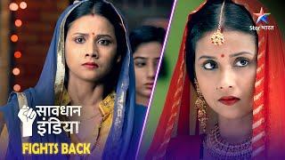 SAVDHAAN INDIA | Ek gaanv ke ajeeb rivaaj | SAVDHAANI AAPKI SURAKSHA APNON KI | FULL EPISODE