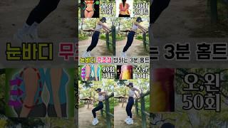 싱크대 , 책상을 붙잡으면 무조건 빠지는 운동 #홈트레이닝#홈트 #전신운동 #다이어트 #스트레칭#workoutathome #hometraining