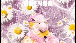 ОВЕЧКА - Младший Лейтенант | Шоу "Маска-6" | [2-Выпуск]