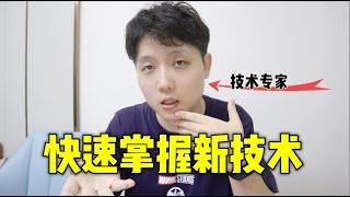 一周变全栈开发，我做了这几件事，技术专家真正的核心能力