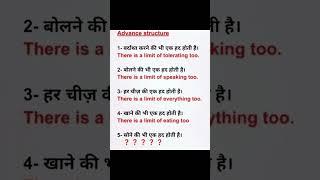 Use of Advance structure#spokenimportant #motivation #englishlanguage #speakingeveryday #language
