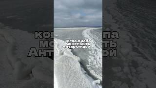 МОРЕ ЗАМЕРЗЛО! Зима в Анапе