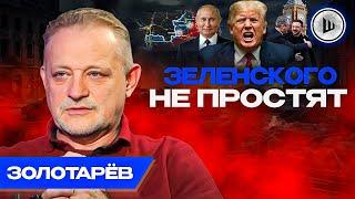 США готовят сценарий для НОВОЙ ВЛАСТИ в Киеве: Золотарёв. Полигон ВСУ разнесли, провальный ВИЗИТ