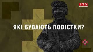 Що таке загальна мобілізація?