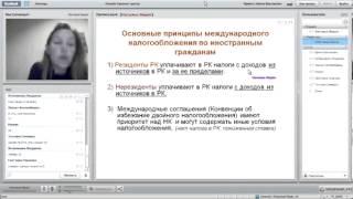Онлайн семинар Yantsen Company
