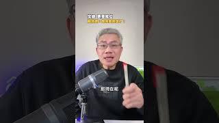 大罷免，超級大、有夠巨！大魔王終於承認了！就是我！我管定了！#賴清德 #羅友志 #曹興誠 #友話直說 #罷免 #嗆語錄 #文化