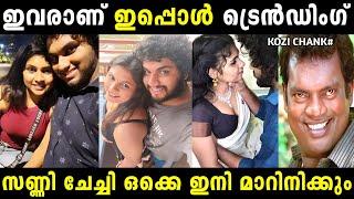 സണ്ണി ചേച്ചിയെ കടത്തി വെട്ടും  | Troll malayalam | Malayalam troll | Vaishnavi sharun| Vaishnavi |