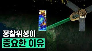 [핫클립] 우리나라 정찰위성 기술의 현재는? / YTN 사이언스