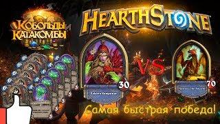 Нефритовый лотос наносит ответный удар! Имбанутая рога VS босса Вустраз! Heartstone