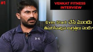 Gym Tips for Beginners in Telugu ||  VENKAT FITNESS TRAINER