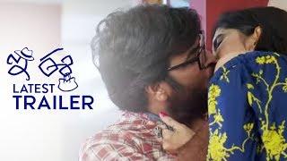 E EE Movie Latest Theatrical Trailer | Neiraj Sham | Naira Shah | TFPC