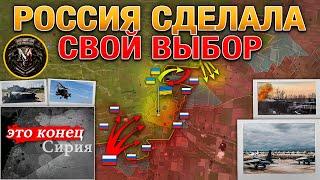 Россия Покидает СириюПредложение Трампа ОтвергнутоПокровское Наступление️Военные Сводки 2024.12.8