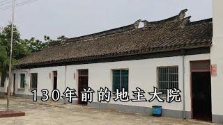 130年前苏州地主大院，三进院落墙门高大，如今仅剩5间正厅残房