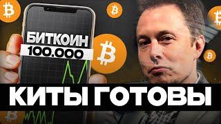 Биткоин прогноз! ОСЕНЬ БУДЕТ ЖАРКОЙ!