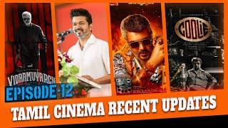 Vijay going to act on Kamal movie story T69 | Tamil cinema recent updates EPISODE12 |⁉️#tamilcinema