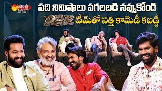 Garam Sathi Non Stop Fun with RRR | Jr NTR, Ram Charan and SS Rajamouli | Sakshi TV Cinema Interview