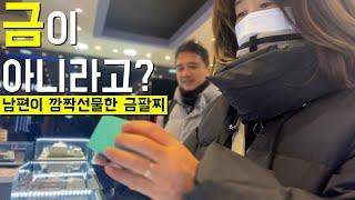 필리핀 남편이 길거리에서 한국사람에게 손가락욕을 날린 이유 (ft.삼겹살, 티라미수)/국제부부/제주살이