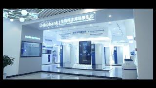 2020 Haier Biomedical Corporate Video