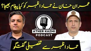 Detailed Interview of PTI Punjab Leader Hammad Azhar | EP 10 | Ather Kazmi Podcast