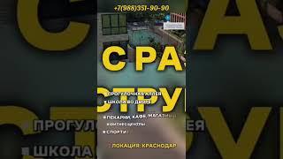 918-454-72-53Светлана поможет на всех этапах покупки онлайн и офлайн, проведёт консультации юридичес