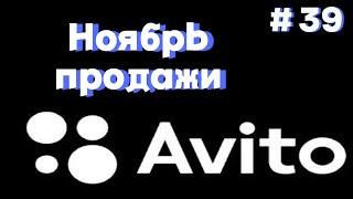 Интересные продажи товаров на Авито. Итоги недели и ноября.  Картриджи денди, часы ссср. #барахолка