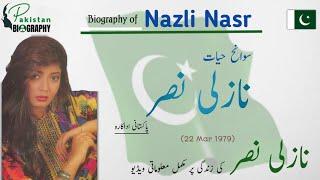 Nazli Nasar Biography | The Dhuwan Drama Famed Pak Actress | Untold Life Story | Lifestyle | Age