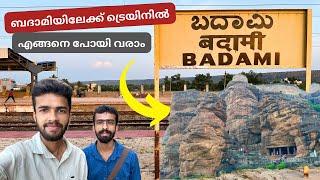 ഇതൊരു അത്ഭുതം തന്നെ - How to Reach Badami by Train | Badami Cave Temples | Malayalam