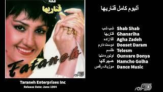 FATANEH / GHANARIHA / ALBUM فتانه ـ آلبوم قناریها