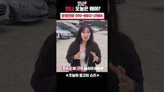 모하비 중고 얼마면 될까?