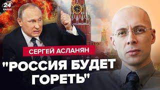 АСЛАНЯН: ЖЕСТЬ в Крыму! Мост ПАРАЛИЗИРОВАН. Путин атакует НАТО уже в 2024 году?