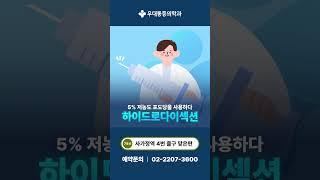 우대통증의학과 추벽증후군 #부처님오신날 #108배