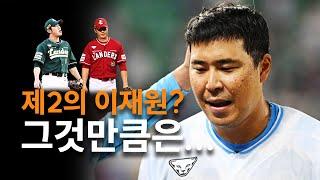 SSG의 현재와 미래를 동시에 쥔 선수들 │ 총액 180억 투자의 향방은?