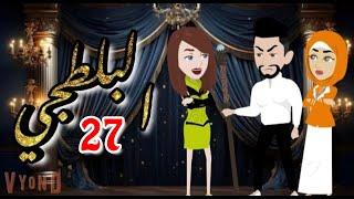 البلطجي 27 حكايات هدي مهران