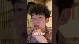 結婚するならどんな相手？【メンタリストDaiGo】#shorts