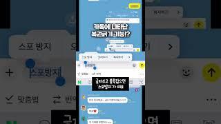 카톡 신기능 업댓하고 복권긁기 ㄱㄱㄱ#스포방지 #카카오톡 #신기능