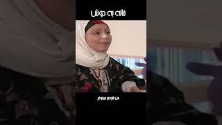من شوهر میخوام#shorts