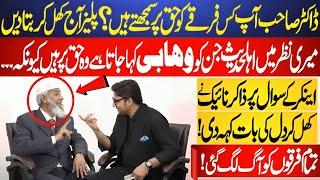 Dr Zakir Naik Kon Sy Firqy Ko Sacha Samajhty Hein? | Khul Kar Bta Diya